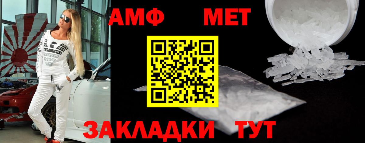 АМФЕТАМИН Premium Новоалтайск