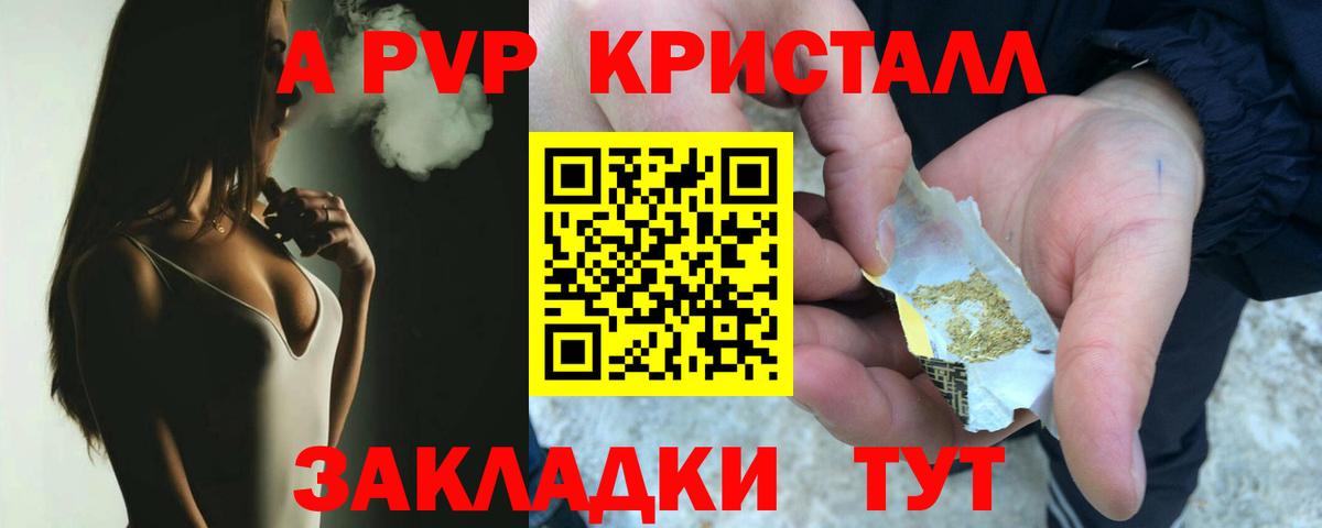 APVP Соль Новоалтайск