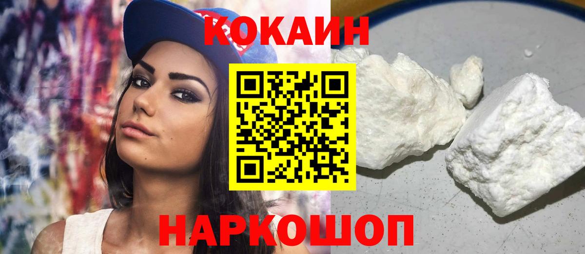 Кокаин Перу  Cocaine 99%  Новоалтайск  Вход с VPN 