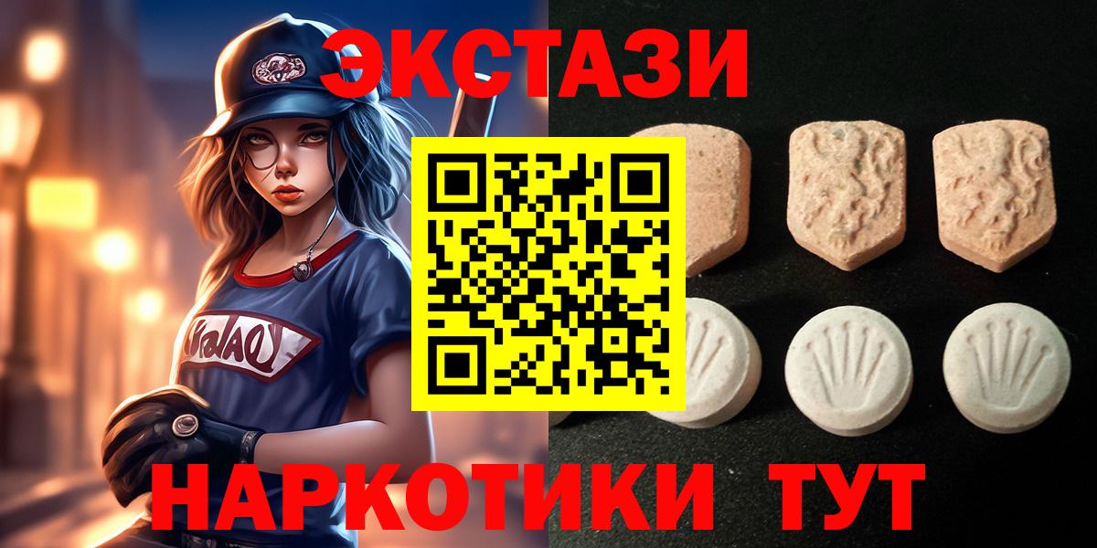 Экстази mix Новоалтайск