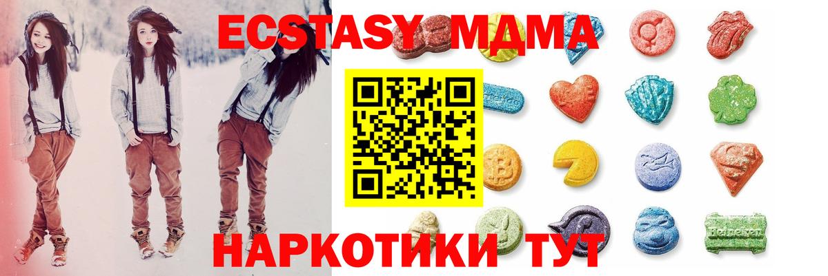 Новоалтайск  Экстази Дубай  Ecstasy  Экстази 250 мг  Вход с VPN 