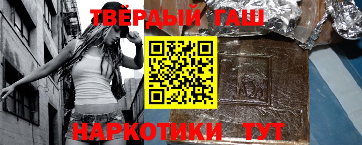 Гашиш убойный  Вход с VPN  ГАШИШ  ГАШИШ Premium  где купить наркоту  Новоалтайск 