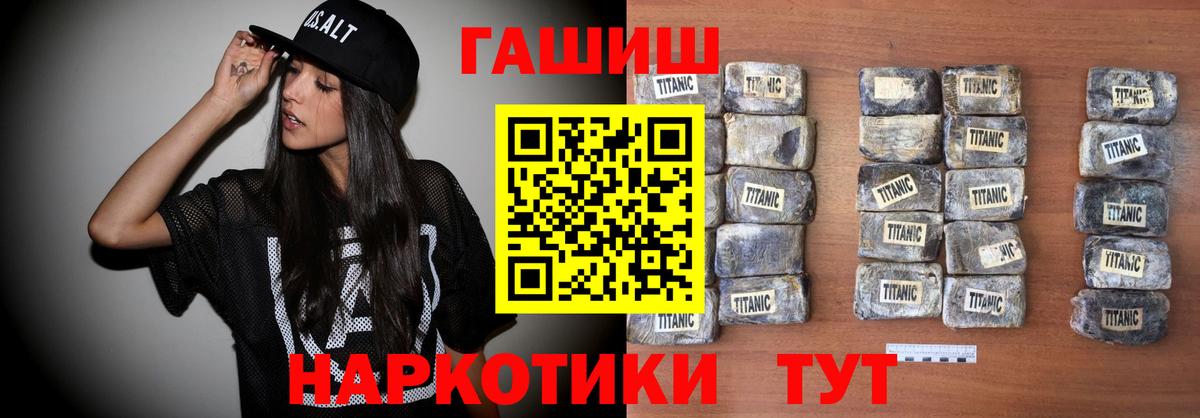 Гашиш Cannabis Новоалтайск