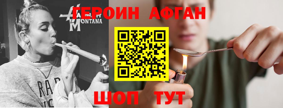 ГЕРОИН  Вход с VPN  Новоалтайск  ГЕРОИН герыч 