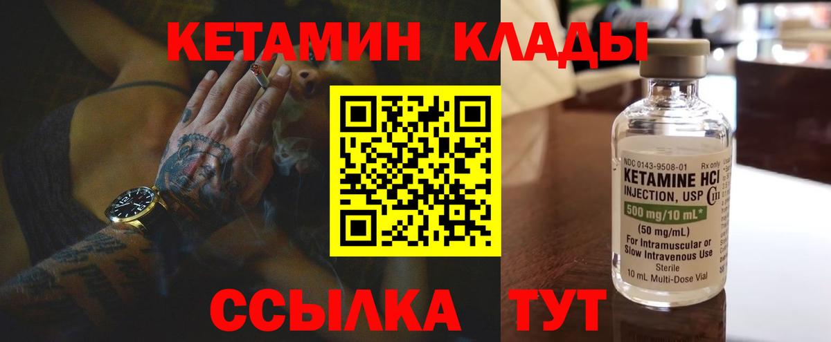 КЕТАМИН ketamine  Кетамин VHQ  Вход с VPN  Новоалтайск 