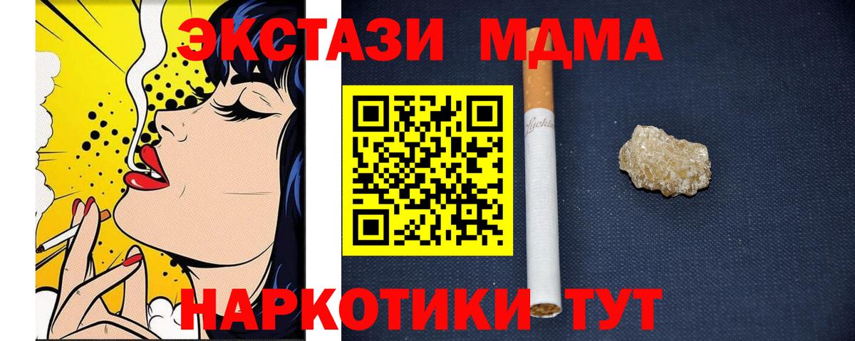 Новоалтайск  МДМА crystal  Вход с VPN 