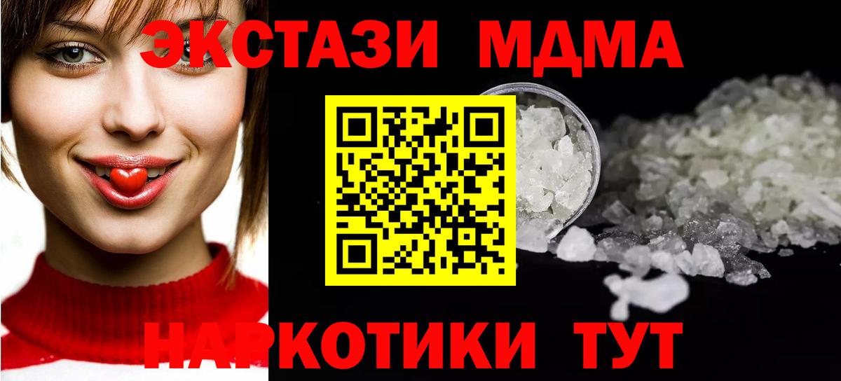 МДМА Molly Новоалтайск