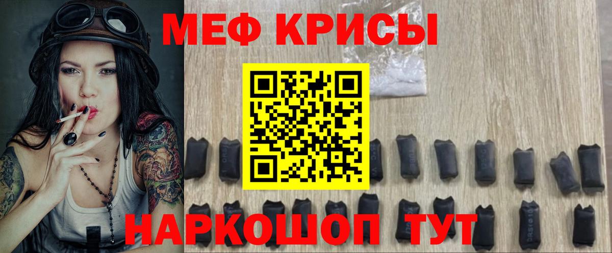 Мефедрон мяу мяу  МЯУ-МЯУ  Мефедрон VHQ  Мефедрон  Вход с VPN  Новоалтайск 