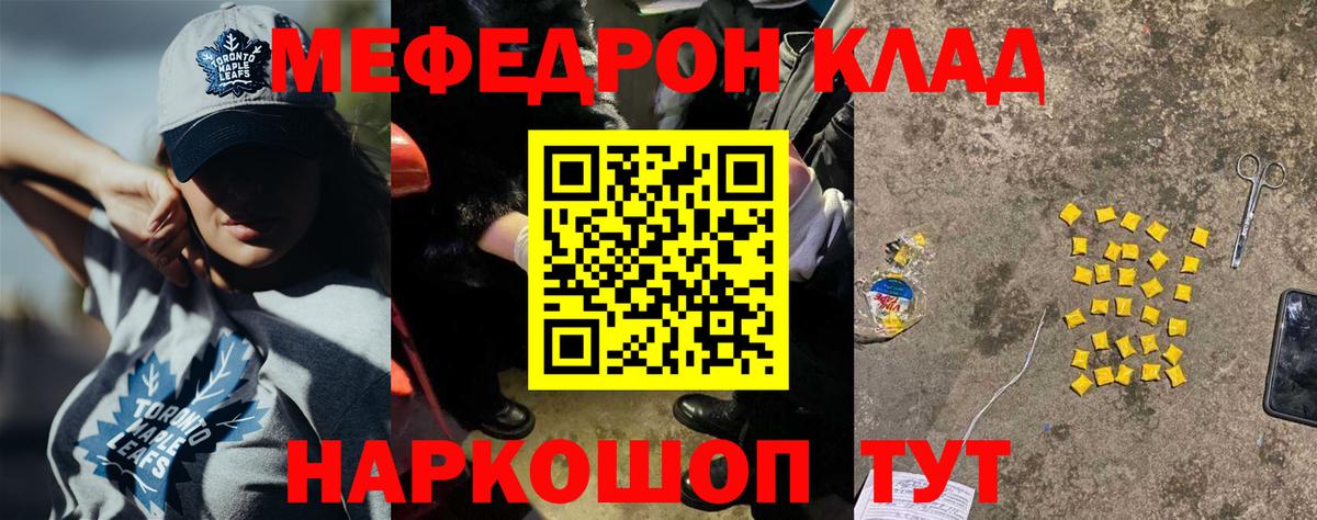 МЕФ мука Новоалтайск