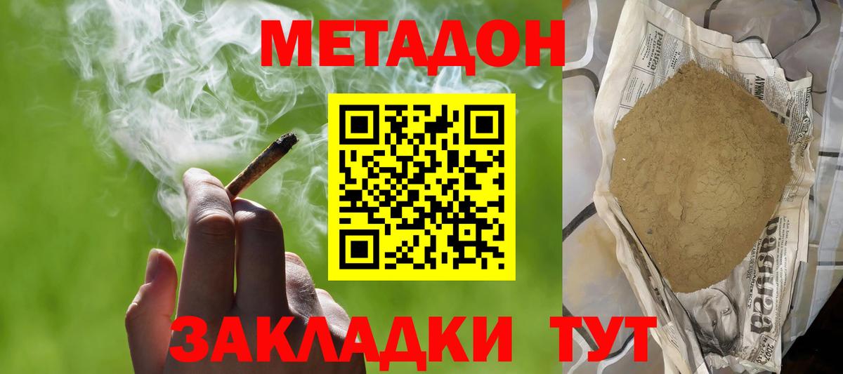 МЕТАДОН VHQ  гидра ссылка  Новоалтайск  Вход с VPN 