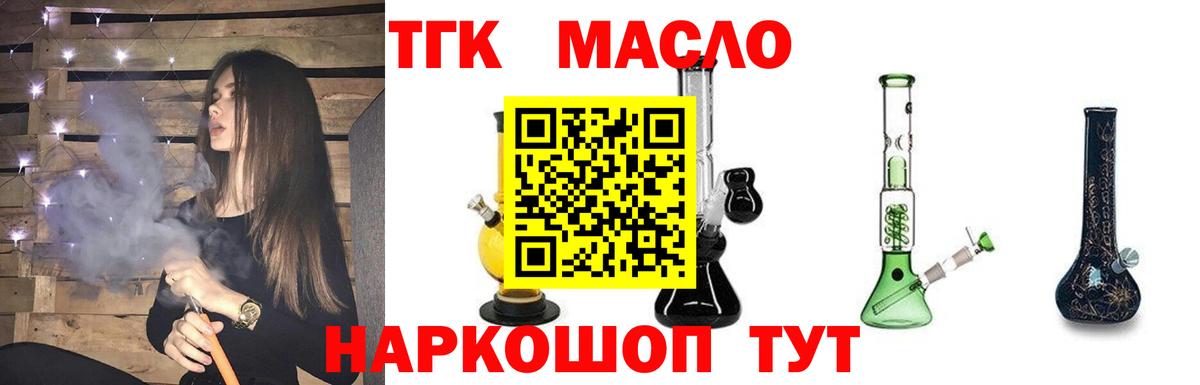 Новоалтайск  ТГК Wax  ТГК вейп  Вход с VPN 