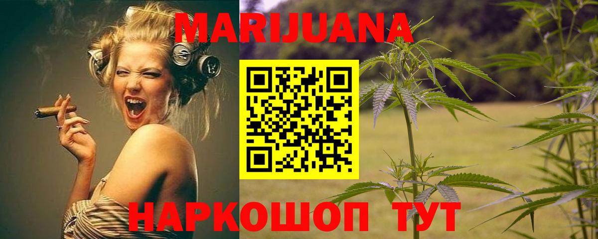 Конопля VHQ  Канабис индика  Вход с VPN  Шишки марихуана MAZAR  Новоалтайск 